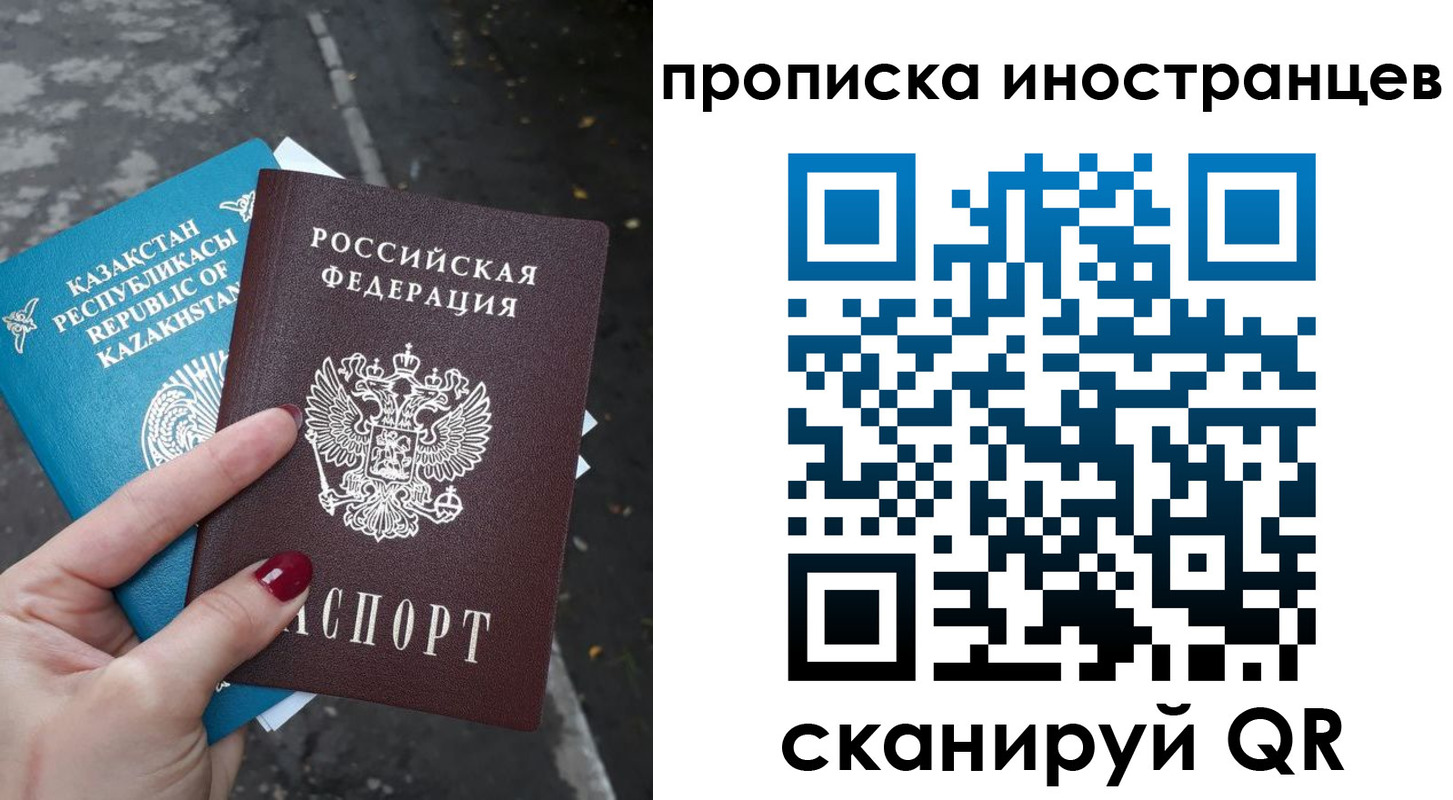 временная регистрация в Усть-Джегуте
