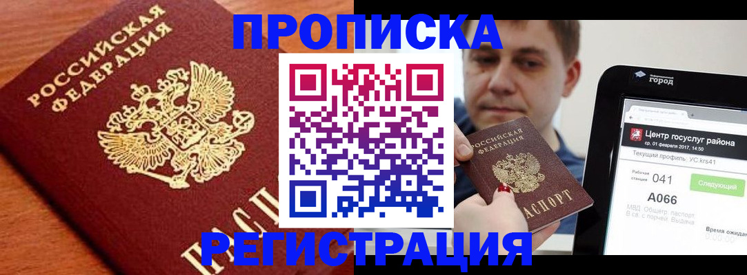 пропишу в квартире в Усть-Джегуте