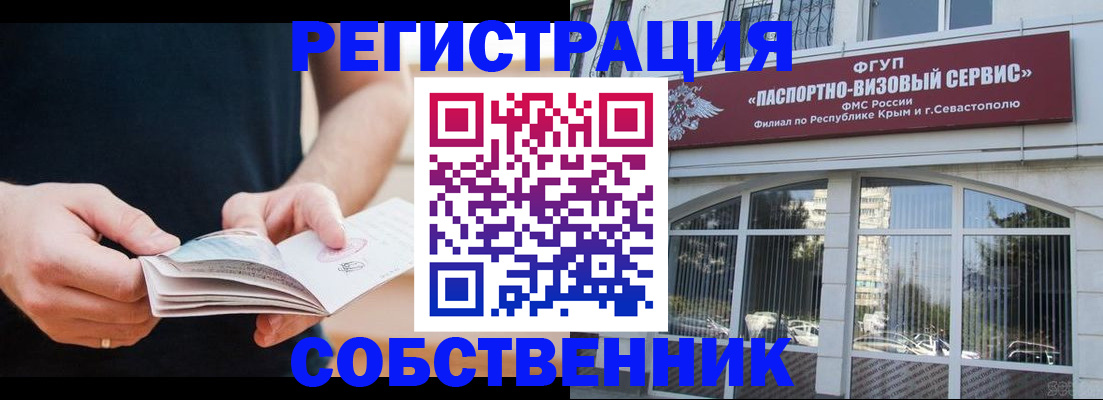 временная регистрация законно в Усть-Джегуте