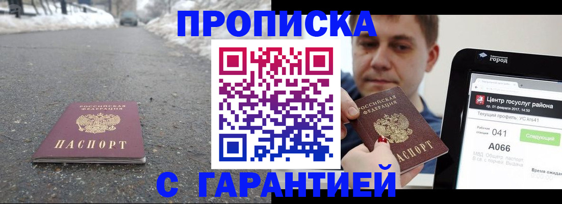 прописка ребенка в Усть-Джегуте