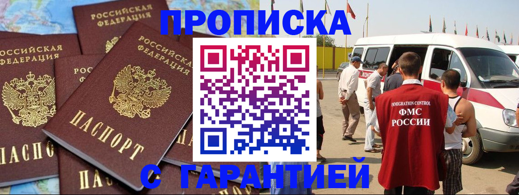 временная регистрация законно в Усть-Джегуте