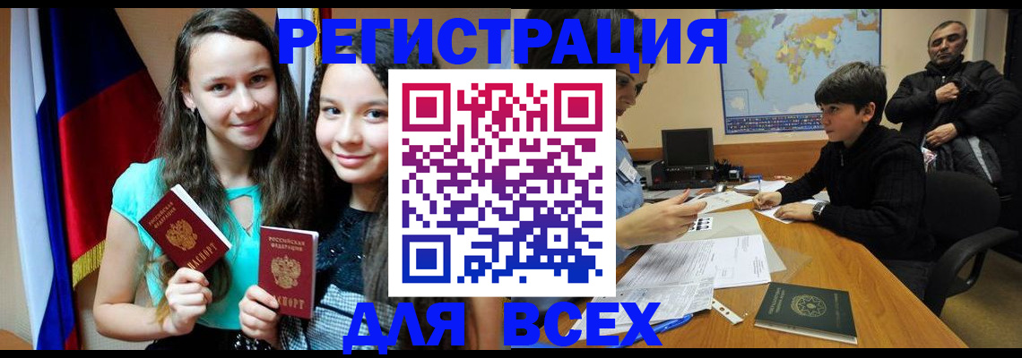 прописка для школы в Усть-Джегуте