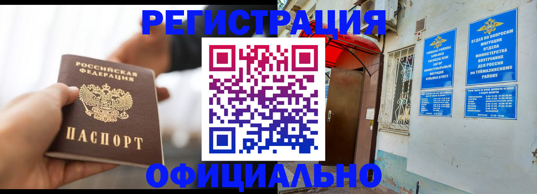 прописка от собственника в Усть-Джегуте